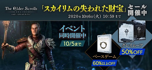 ���������꡼ No.003�Υ���ͥ������ / ��ESO�����ܸ��ǤǴ��ָ��ꥤ�٥�ȡȥ��������μ���줿�����ɤ�����