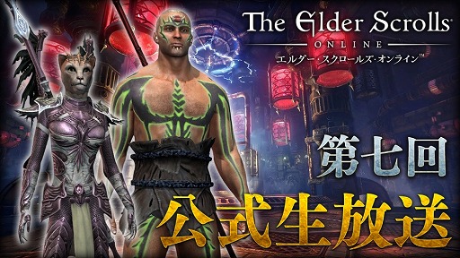 ���������꡼ No.005�Υ���ͥ������ / ��ESO�����ܸ��ǤǴ��ָ��ꥤ�٥�ȡȥ��������μ���줿�����ɤ�����