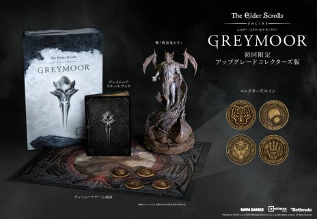 画像ギャラリー No.003のサムネイル画像 / 日本語版「エルダー・スクロールズ・オンライン」で“暗黒の金耀セール”が開催。特典付のコレクターズ版も対象に