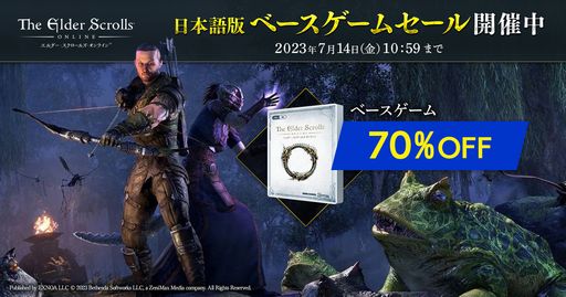 画像ギャラリー No.001のサムネイル画像 / 「エルダー・スクロールズ・オンライン」のベースゲームセールを開始。70%オフの653円(税込)で購入できる