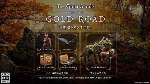 画像集 No.003のサムネイル画像 / 「Elder Scrolls Online」の新章「Gold Road」が発表。忘れられたデイドラ公の復活を巡り，シロディール西部で新たな戦いが始まる