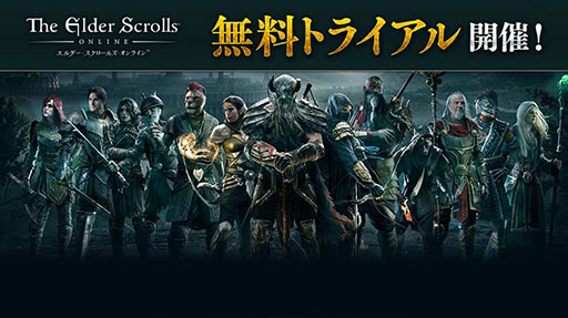 新品未開封　エルダー　スクロールズ　オンライン Amazon | エルダー・スクロールズ・オンライン 日本語版 (通常版