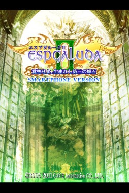 �����ץ��롼��II ���������衣���ޤ줷�軰�ε��С� SMARTPHONE VERSION