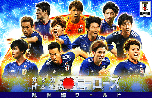 画像ギャラリー No.003のサムネイル画像 / 「サッカー日本代表ヒーローズ」,ゲーム内でeスポーツ大会の開催が決定