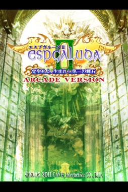 �����ץ��롼��II ���������衣���ޤ줷�軰�ε��С� ARCADE VERSION