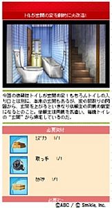 画像ギャラリー No.003のサムネイル画像 / フィーチャーフォン向け「大改造!!劇的ビフォーアフター」がGREEで配信開始