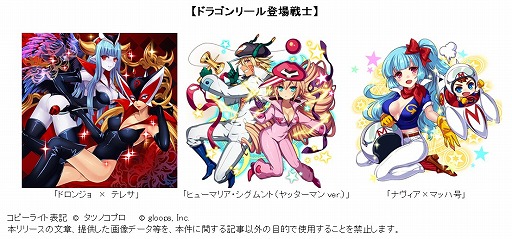 ���������꡼ No.003�Υ���ͥ������ / ����ʷ�!!�ɥ饴�󵳻��ġס����ĥΥ��ץ��ȤΥ���ܥ졼����󥤥٥�Ȥ��»�