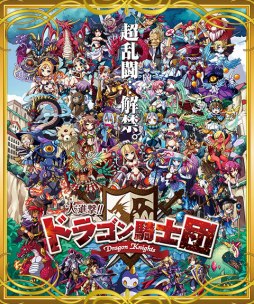 ���������꡼ No.004�Υ���ͥ������ / ����ʷ�!!�ɥ饴�󵳻��ġס�����4��ǯ��ǰ�����ڡ�����������