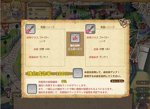 画像ギャラリー No.003のサムネイル画像 / 「ブラウザードの錬金術師」,Yahoo! Mobageに登場。キャンペーンも開催