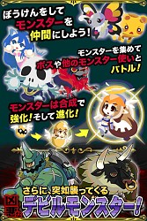 画像ギャラリー No.002のサムネイル画像 / モンスター育成RPG「ボクらのポケットダンジョン2」mobcastで配信開始