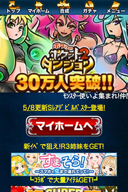 ボクらのポケットダンジョン2