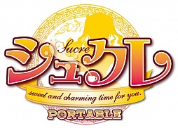 画像ギャラリー No.002のサムネイル画像 / 「シュクレ PORTABLE」,PC版のオープニングをベースにした最新ムービーを公開。コミケ82ではチラシ配布や特別版ムービーの上映も