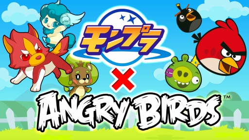 画像集#001のサムネイル/「モンプラ」,イベントで「Angry Birds」のきぐるみアイテムをプレゼント。27日まで