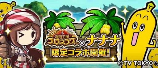 ���������꡼ No.001�Υ���ͥ������ / �ֳ�±���񥳥���֥��ס��ƥ������Υ���饯�����֥ʥʥʡפȥ���ܤ�»�