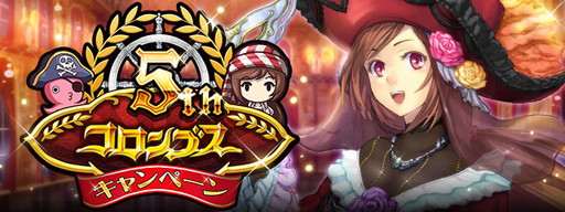 画像ギャラリー No.001のサムネイル画像 / 「海賊王国コロンブス」5周年記念の企画が開催。31日からはゴジラが出現