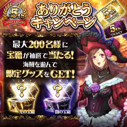 画像ギャラリー No.003のサムネイル画像 / 「海賊王国コロンブス」5周年記念の企画が開催。31日からはゴジラが出現