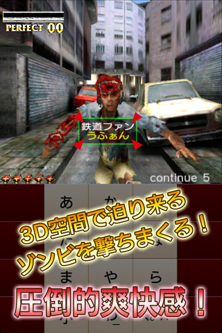 ゾンビ打 Flick Of The Dead Iphone 4gamer Net