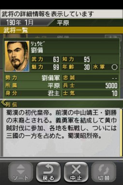 三國志 TOUCH LITE