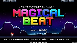 画像ギャラリー No.002のサムネイル画像 / アークシステムワークス,「マジカルビート」の稼働日を5月31日と発表。落ち物パズルとリズムアクションが融合したようなプレイ感を体験しよう