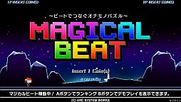 画像ギャラリー No.003のサムネイル画像 / 「マジカルビート」,タイムリリースキャラクター&BGMの第2弾が解禁に