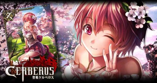 画像集#002のサムネイル/「聖戦ケルベロス」初のボイス付きカードが手に入る3周年記念キャンペーン
