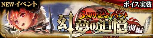 ������#002�Υ���ͥ���/�����辰��٥����פ�3��ǯ��ǰ�����������٥�ȡָ�̴���ɲ��פ����Ť�