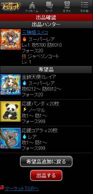 ���������꡼ No.004�Υ���ͥ������ / ��õ���ɥ���ɡפˡȥޡ����åȵ�ǽ�ɤȡȥ����å���ꥹ�ȡɤ��ɲ�