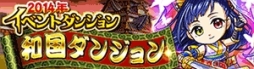 画像ギャラリー No.001のサムネイル画像 / 「探検ドリランド」，和をモチーフにしたダンジョンやハンターカードが登場