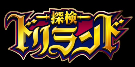 画像ギャラリー No.007のサムネイル画像 / 「探検ドリランド」，和をモチーフにしたダンジョンやハンターカードが登場