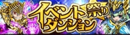 画像集#024のサムネイル/「ドリランド」“イベントダンジョン祭り”開催。ゲストハンター「エンパイア」が登場