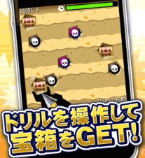 画像集#003のサムネイル/「探検ドリランド」に新コンテンツ「発掘ランド」と「スタンプ」が実装に