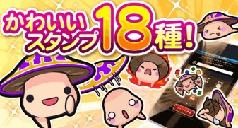 画像集#005のサムネイル/「探検ドリランド」に新コンテンツ「発掘ランド」と「スタンプ」が実装に