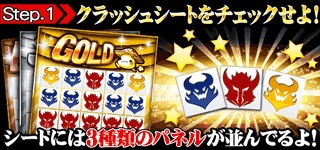 画像集#003のサムネイル/「探検ドリランド」,イベントに新システム「ブレイブクラッシュ」が登場