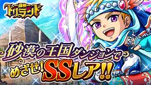 ���������꡼ No.001�Υ���ͥ������ / ��õ���ɥ���ɡ�������ꥤ�٥�ȥ��󥸥��ֺ����β�����󥸥��פ��о�