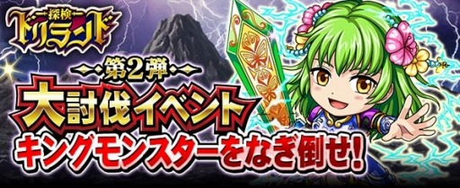 画像ギャラリー No.003のサムネイル画像 / 「探検ドリランド」ソウル進化ハンターを獲得できる新ミッションが実装に