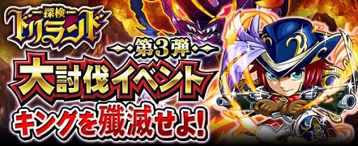 ���������꡼ No.001�Υ���ͥ������ / ��õ���ɥ���ɡ���ƤȲ���٥����3�Ƥ����롣�󽷤�SSS�쥢�ϥ󥿡�