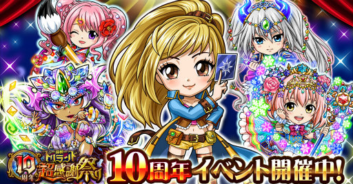 ���������꡼ No.001�Υ���ͥ������ / ��õ���ɥ���ɡפǡ�10��ǯĶ���պפ�ɤ����š����쥢��ƥ����о�