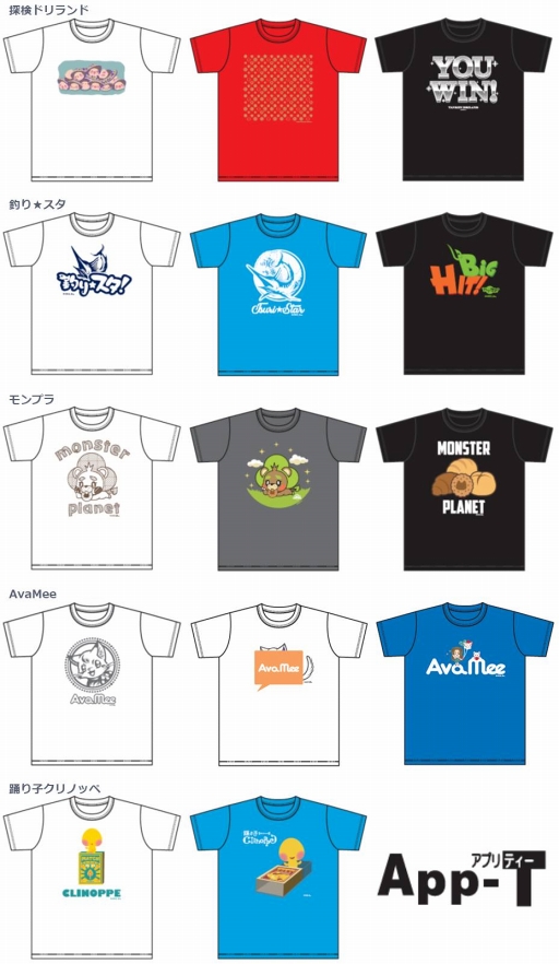 釣り スタ 含むgreeのアプリとイオンによる コラボレーションtシャツ が登場