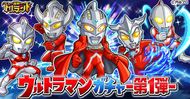 画像集 001 探検ドリランド ウルトラマンの人気キャラクターたちが 盗賊団 に登場