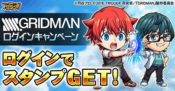 画像ギャラリー No.004のサムネイル画像 / 「探検ドリランド」,「SSSS.GRIDMAN」とのコラボが開催