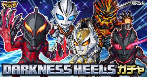 画像ギャラリー No.003のサムネイル画像 / 「探検ドリランド」で円谷プロダクションのプロジェクト「DARKNESS HEELS」とのコラボが5月23日から開催