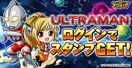 ���������꡼ No.005�Υ���ͥ������ / ��õ���ɥ���ɡ��緿����ܤκǸ������ULTRAMAN�פΥ��٥�Ȥ�����