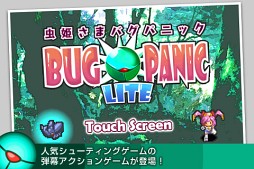 ��ɱ���� BUG PANIC LITE