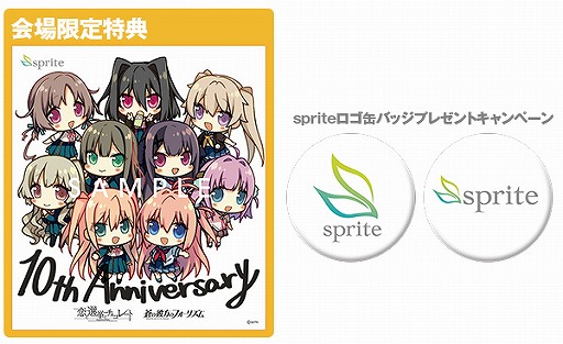 画像ギャラリー No.002のサムネイル画像 / sprite10周年記念ショップがジーストア・アキバで10月24日より期間限定でオープン