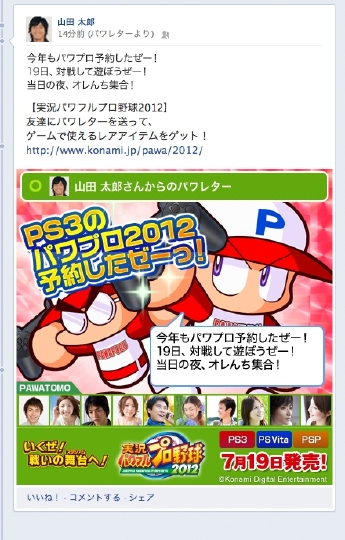 ꡼ No.006 | ּ¶ѥեץ2012פΥڡ󥵥ȡ֥ѥ쥿פץ󡣥åɤäƥ⥢ƥ褦