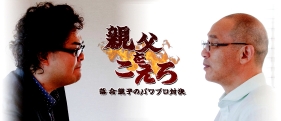 画像ギャラリー No.002のサムネイル画像 / 「実況パワフルプロ野球2012」,落合親子の対決動画が50万回再生を突破