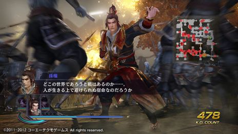 画像ギャラリー No.006のサムネイル画像 / 「無双OROCHI2 Special」シナリオ追加セットや壁紙など新たなDLCを配信