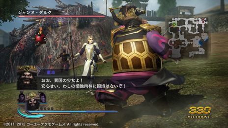 画像ギャラリー No.008のサムネイル画像 / 「無双OROCHI2 Special」シナリオ追加セットや壁紙など新たなDLCを配信