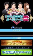 ���������꡼ No.003�Υ���ͥ������ / ���ޥե��ǡ�1���ͤι�̱Ū�����ɥ����ద�פ�Mobage�ˤ��ۿ�