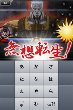 北斗の拳フリック奥義 百裂拳